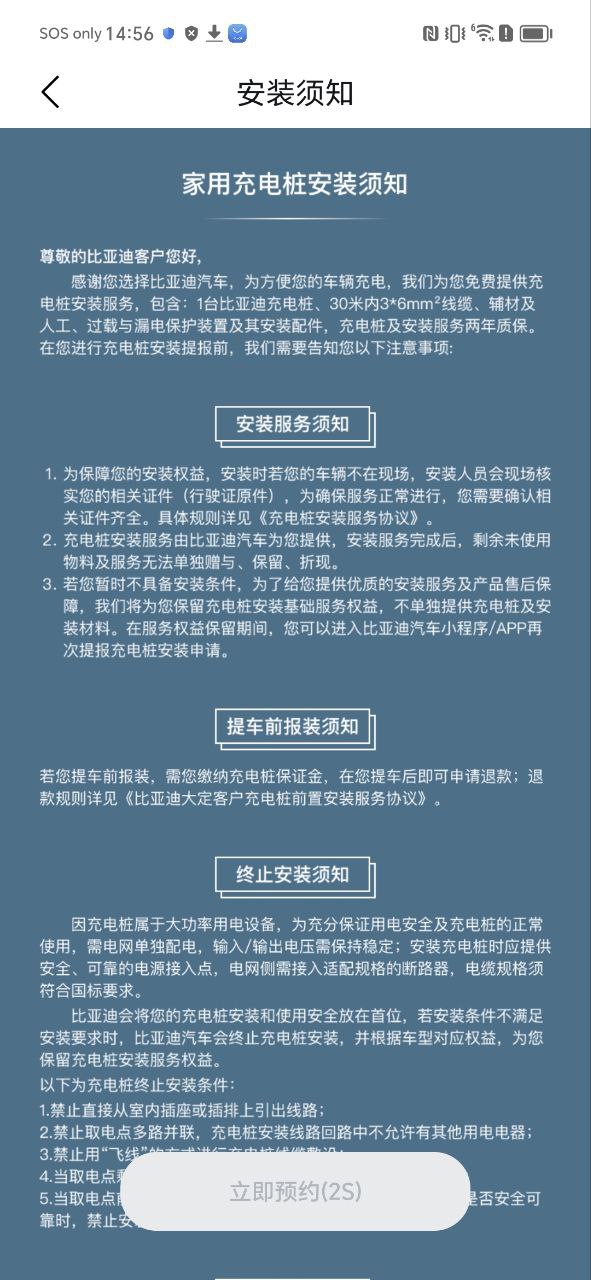 比亚迪汽车应用