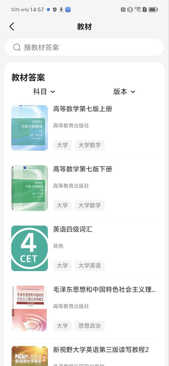 不挂科安装