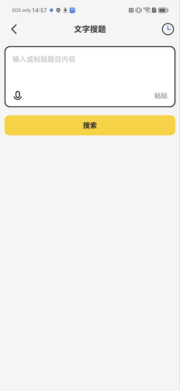 不挂科安装