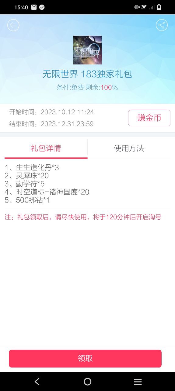 指尖下载