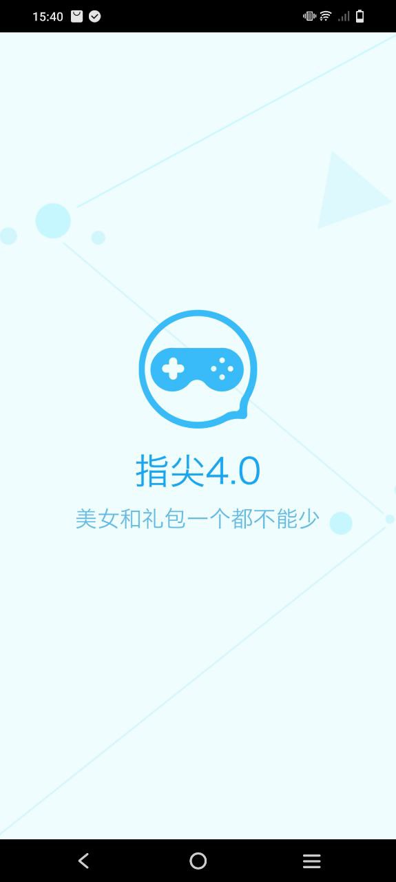 指尖下载