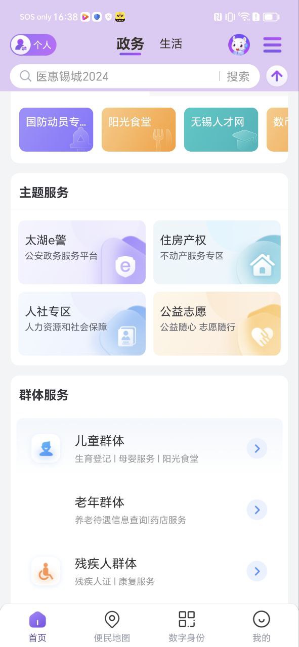 灵锡网站