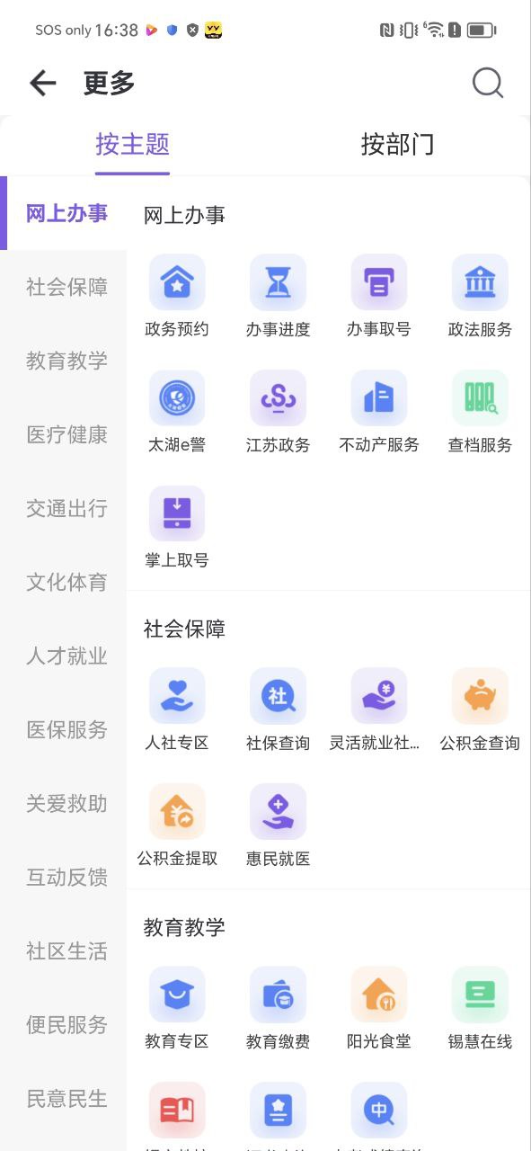 灵锡网站