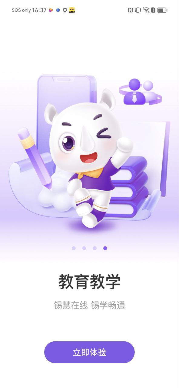 灵锡网站