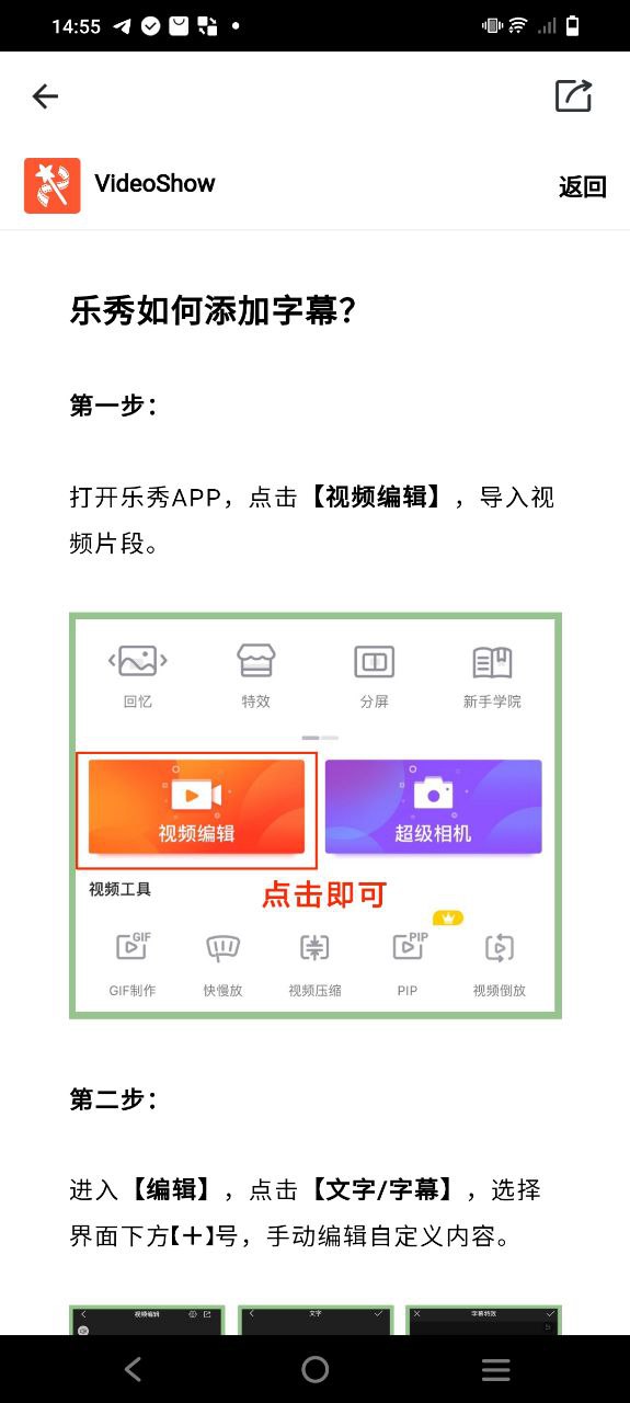 乐秀视频编辑器手机
