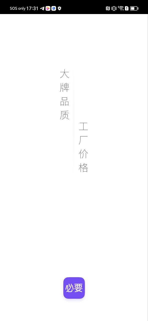 必要2024