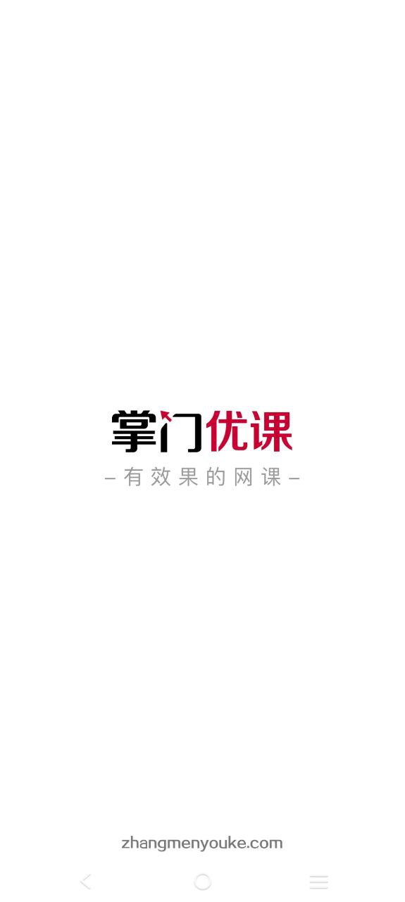 掌门app