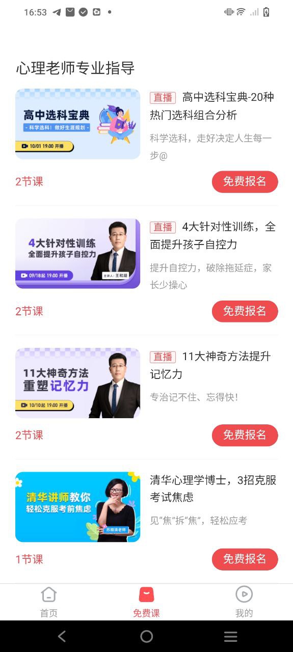 掌门app