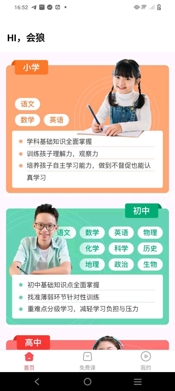 掌门app