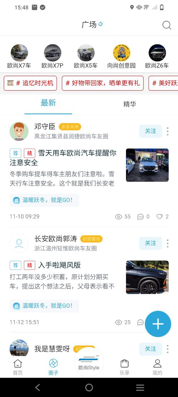欧尚style下载