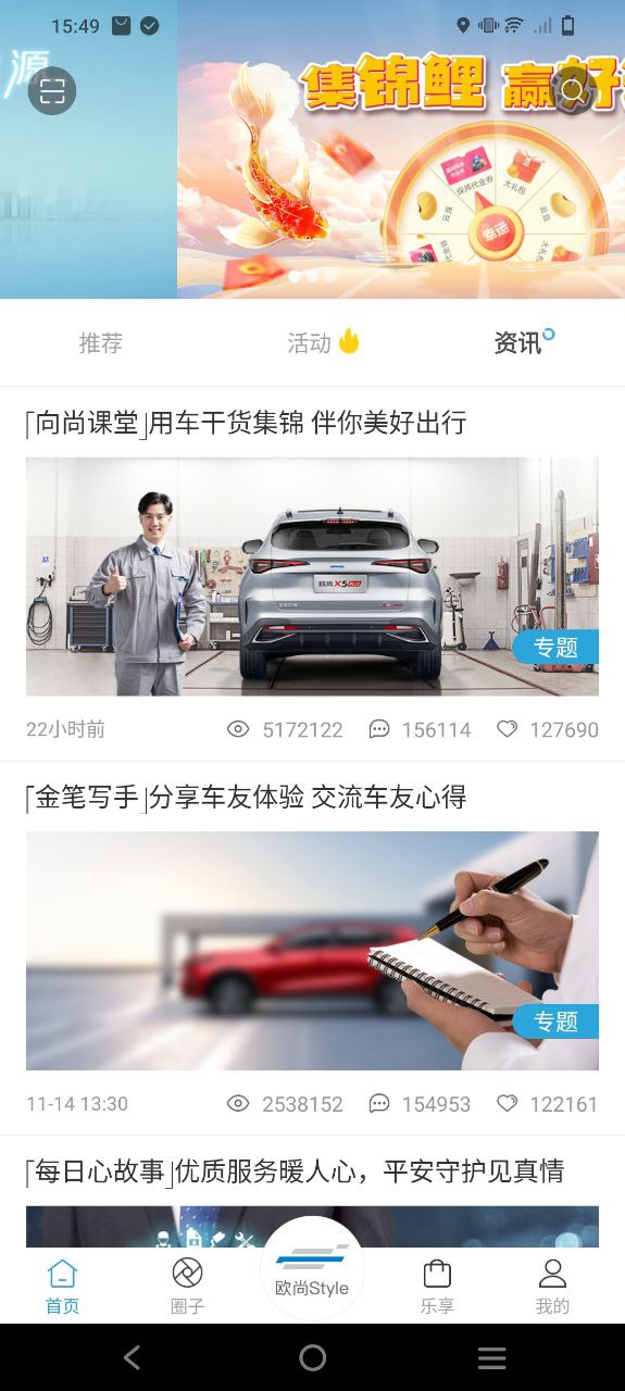 欧尚style安卓