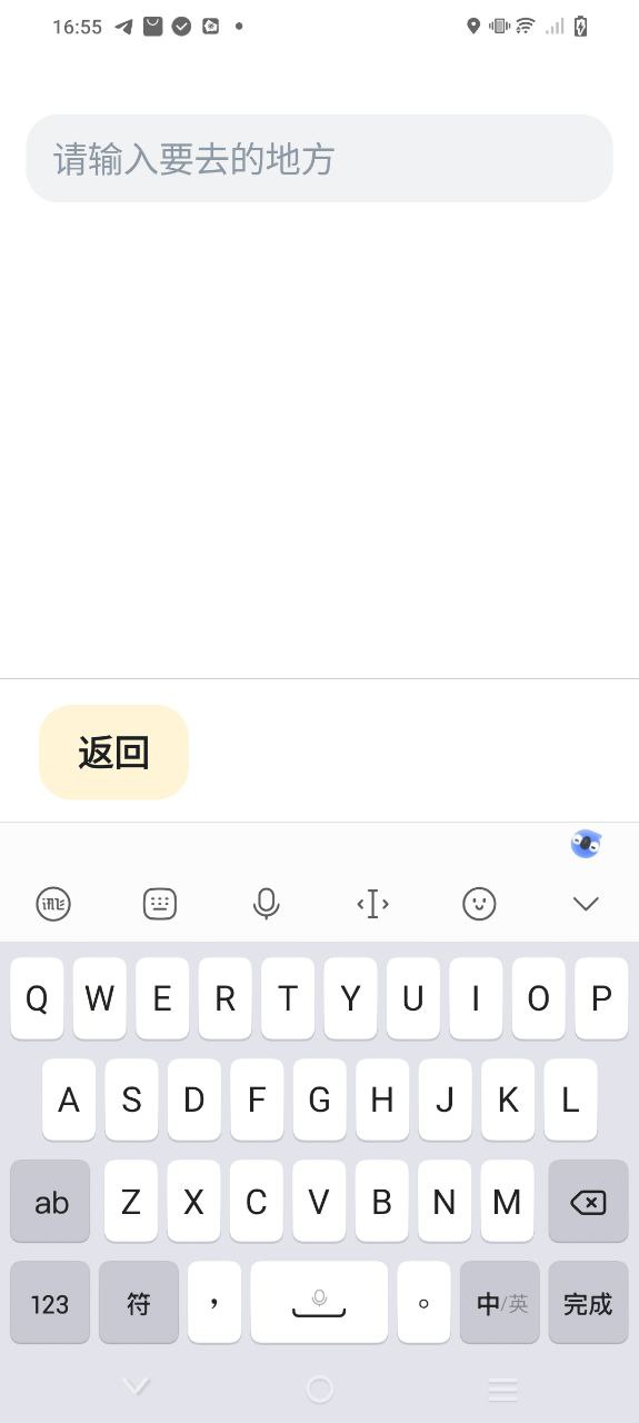 嘀嗒出行应用