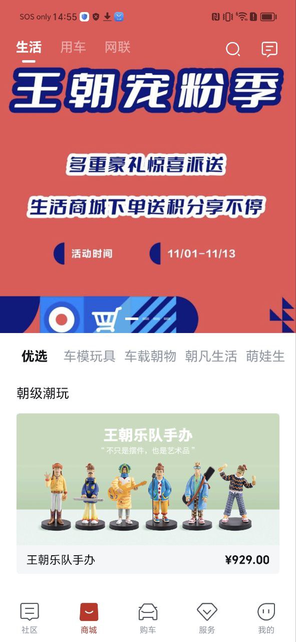 比亚迪汽车安卓