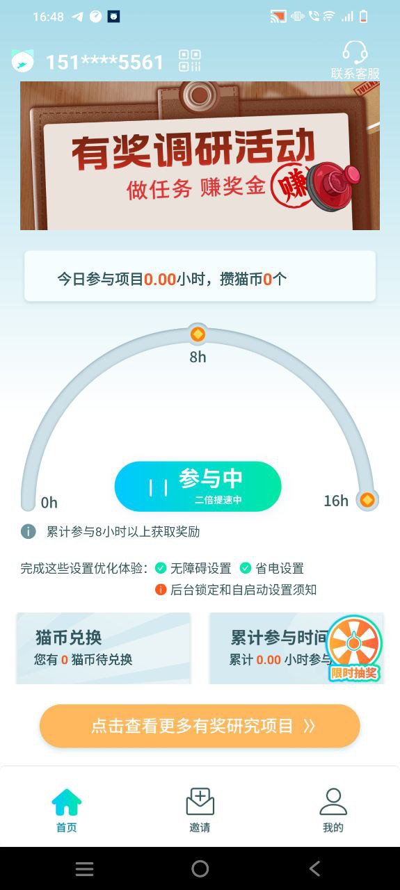 抓鱼猫