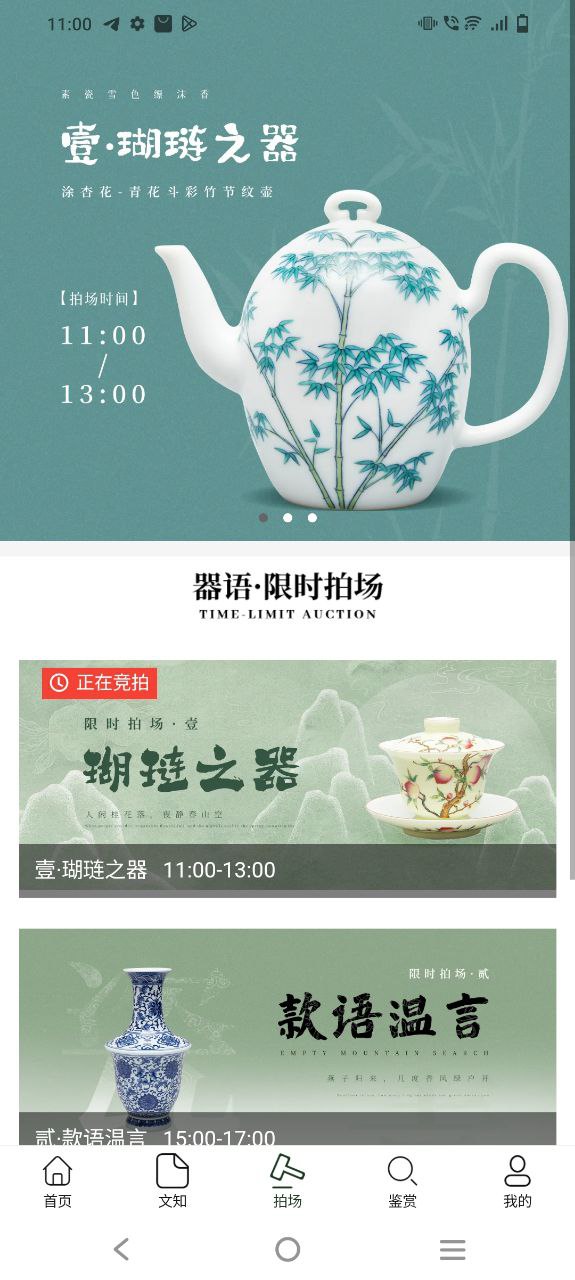 器语