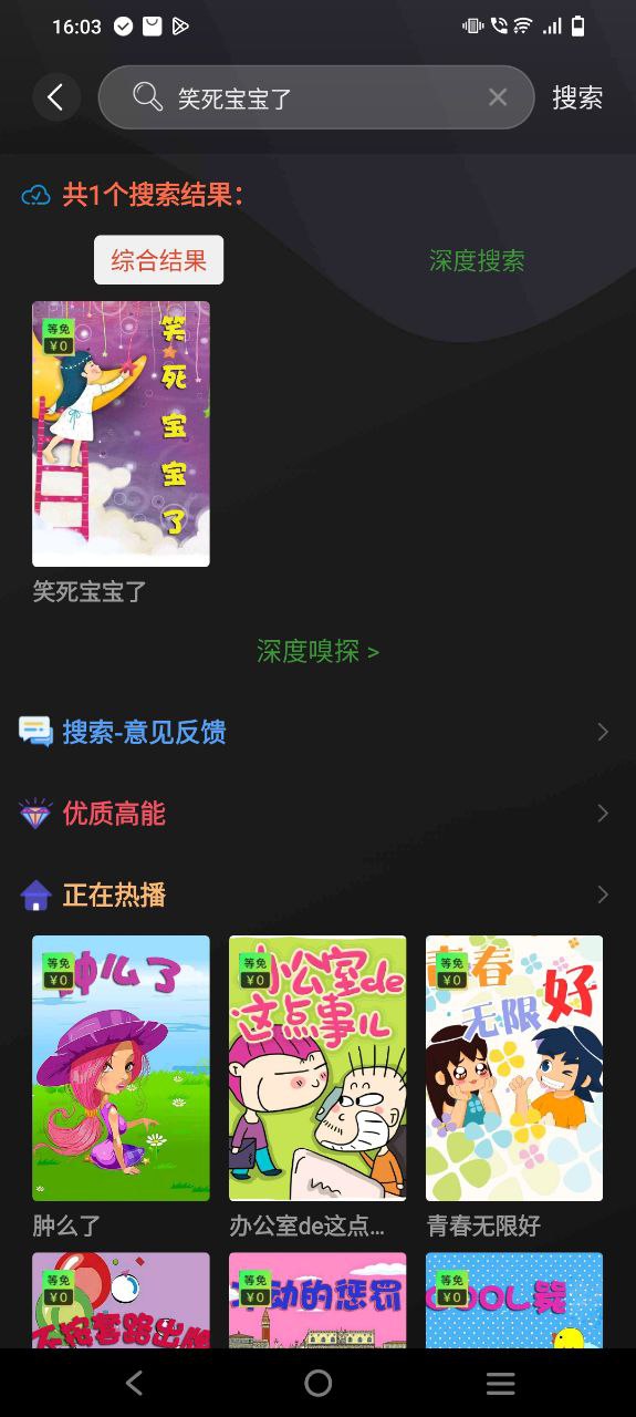 追漫大师