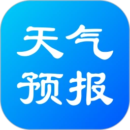 实况天气预报 安卓版