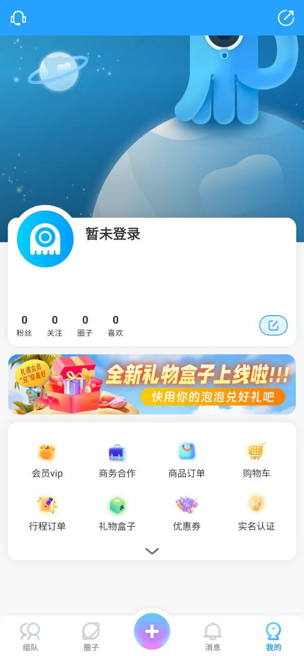 墨鱼旅行