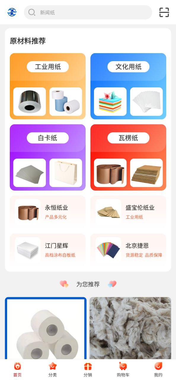 纸多多