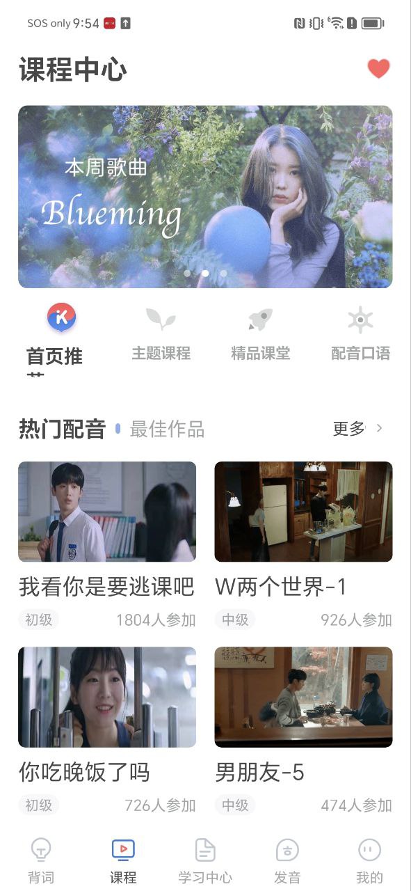 韩语U学院
