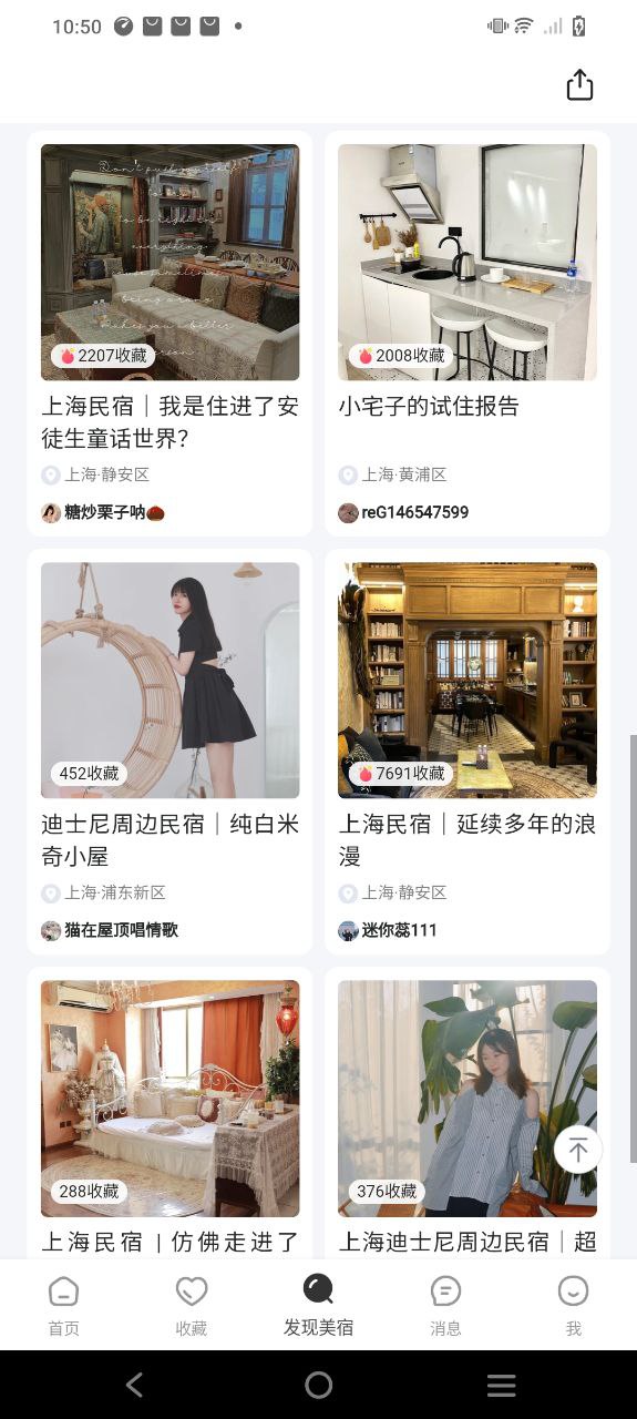美团民宿