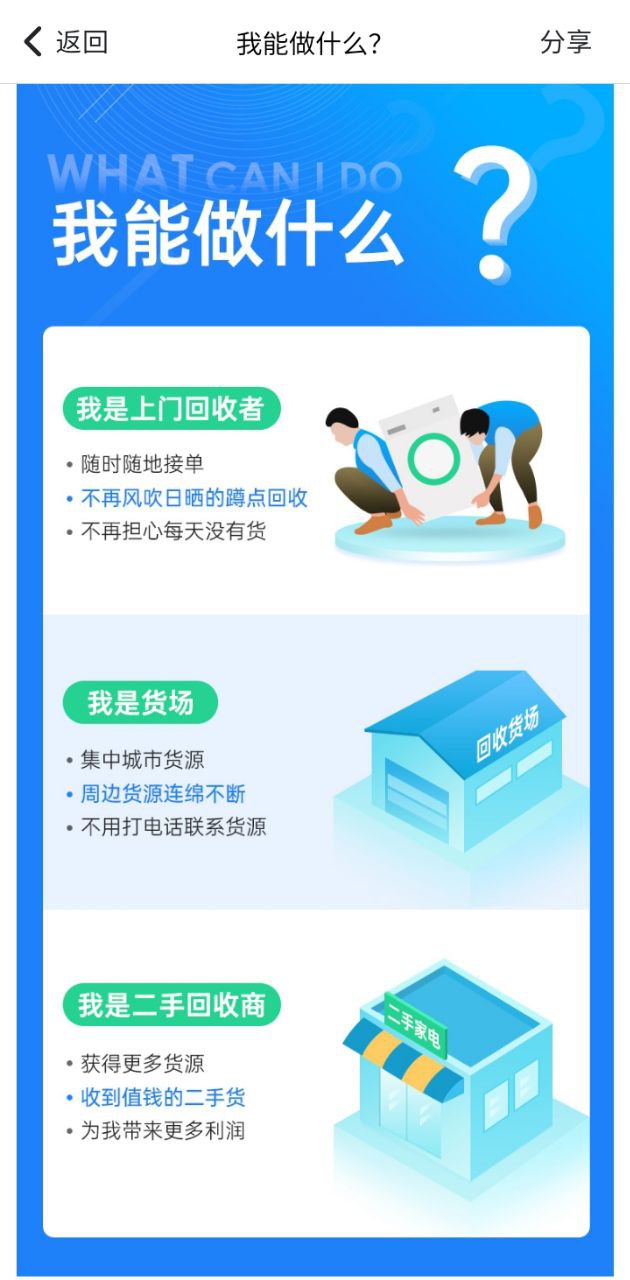 收收 安卓版