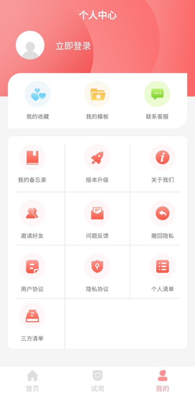 喜多多请柬