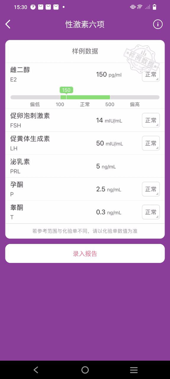疯狂造人备孕