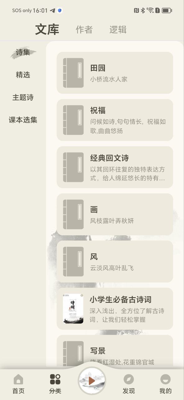 有学轨迹