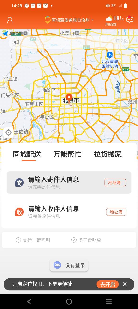 开始送2024
