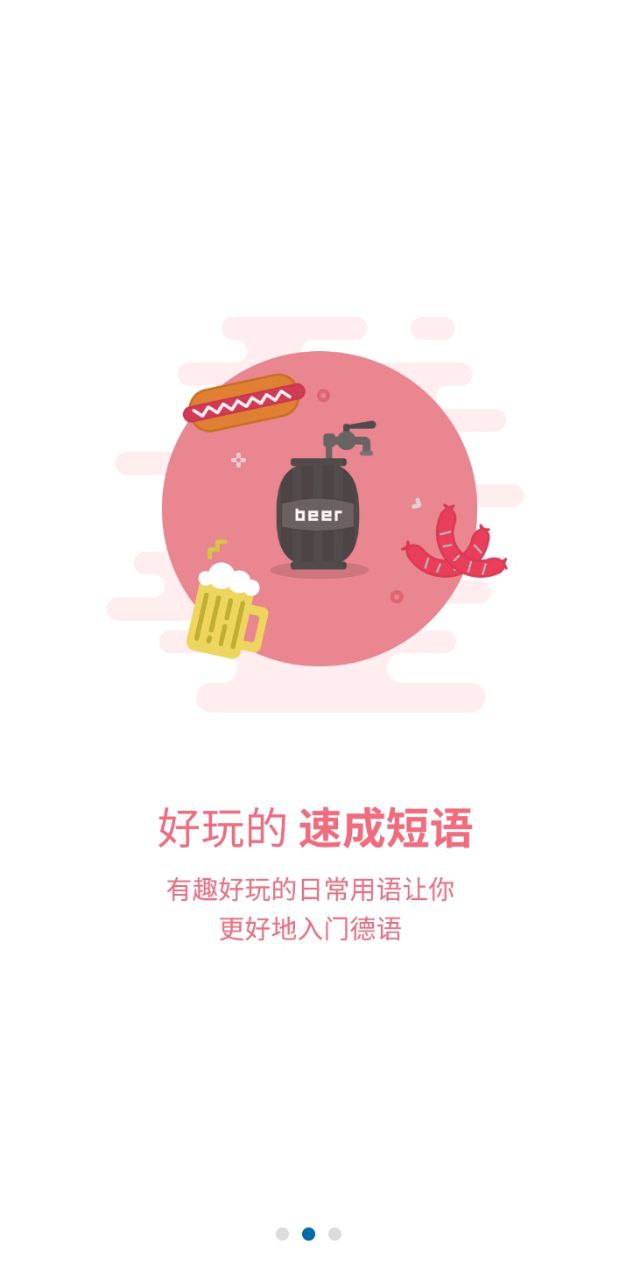 德语u学院2024