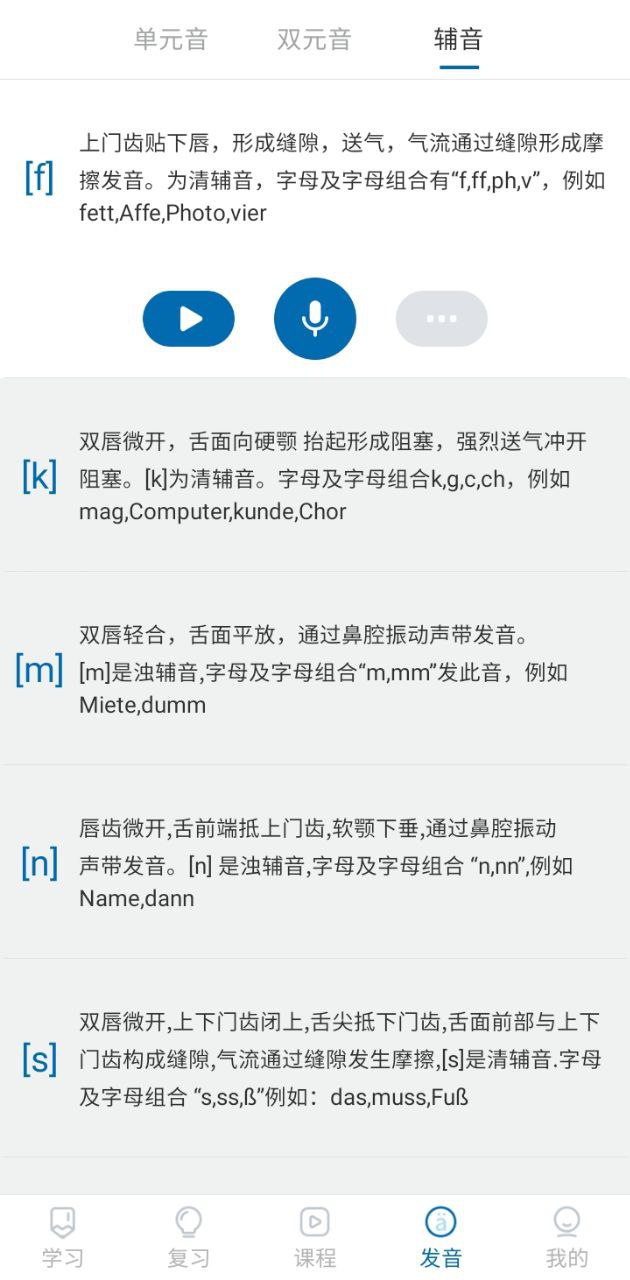 德语u学院2024