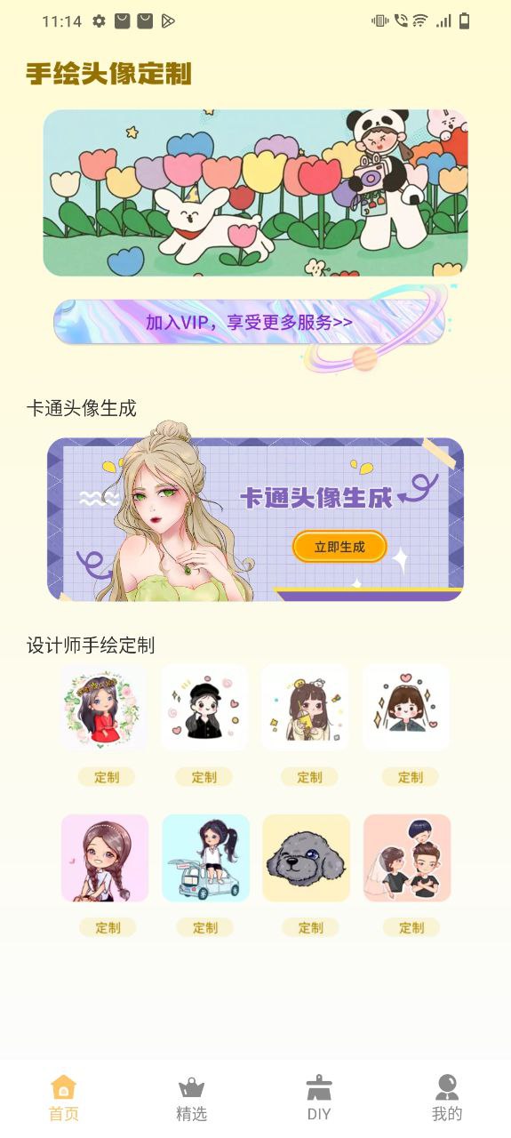 手绘卡通头像设计