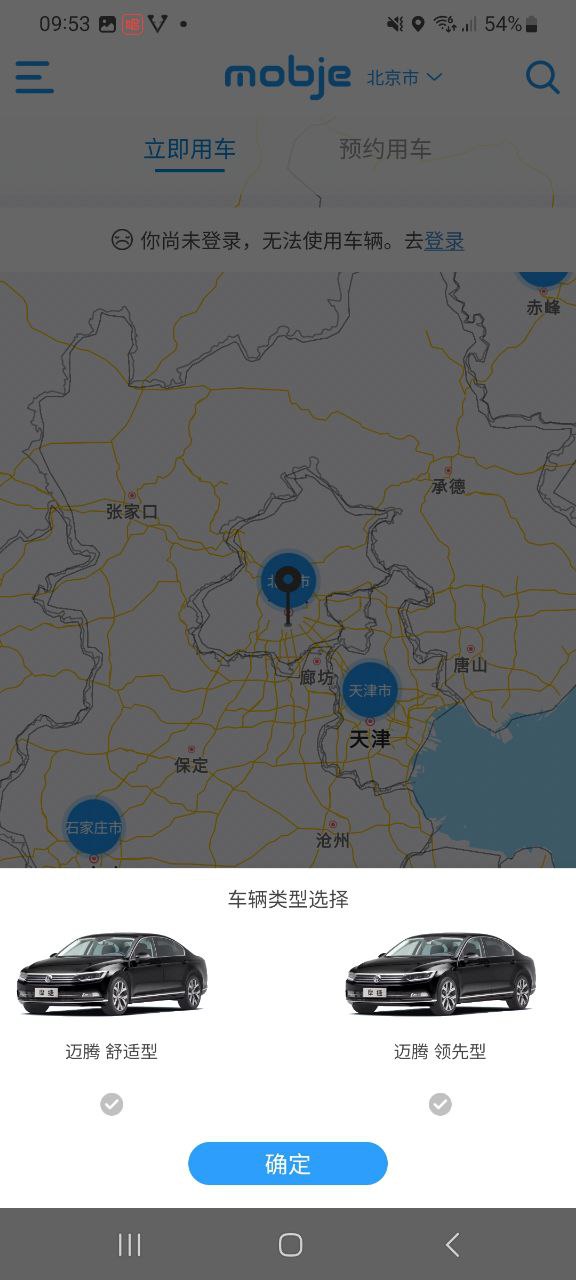 摩捷出行2024