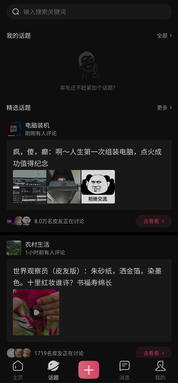 皮皮搞笑2024