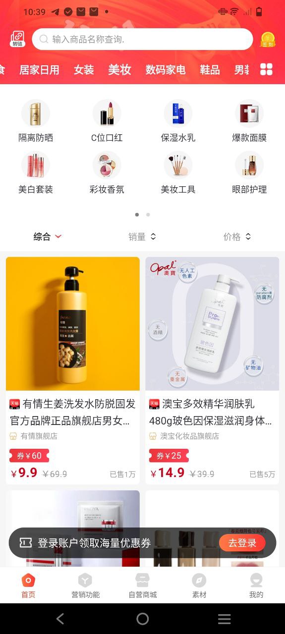 挖券pro 最新版