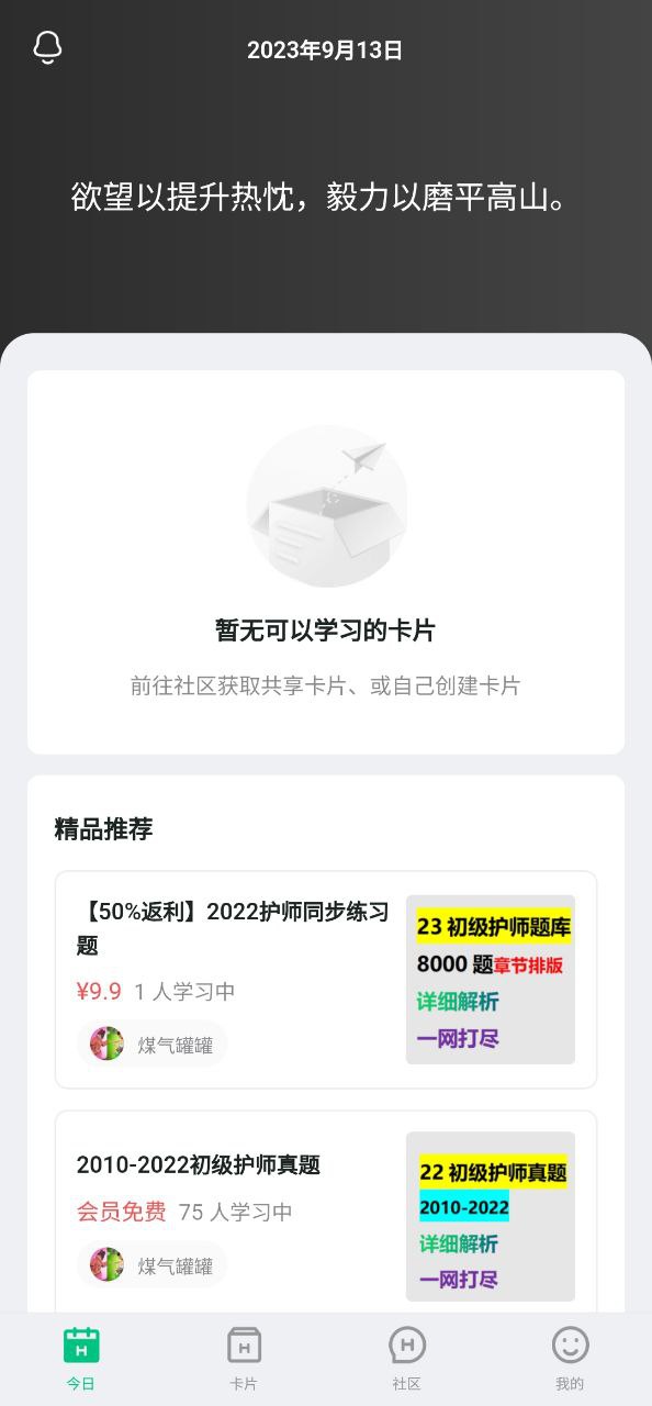 滑记