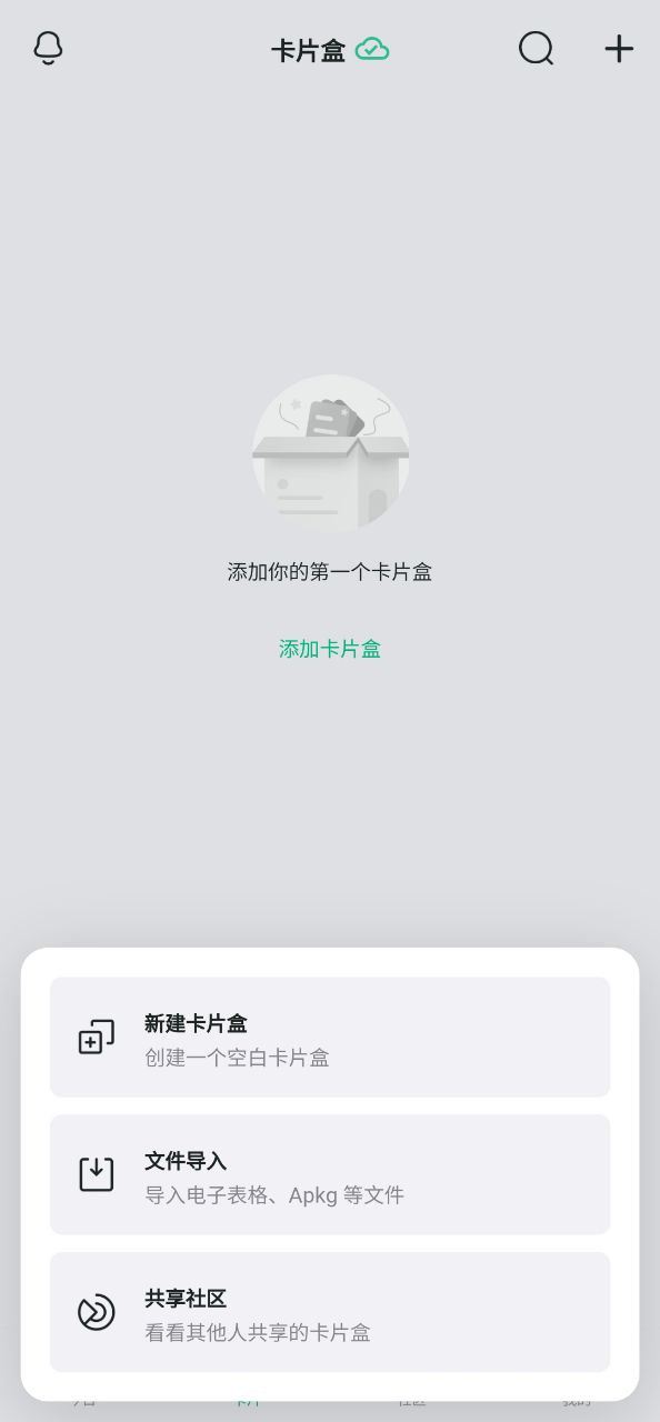 滑记