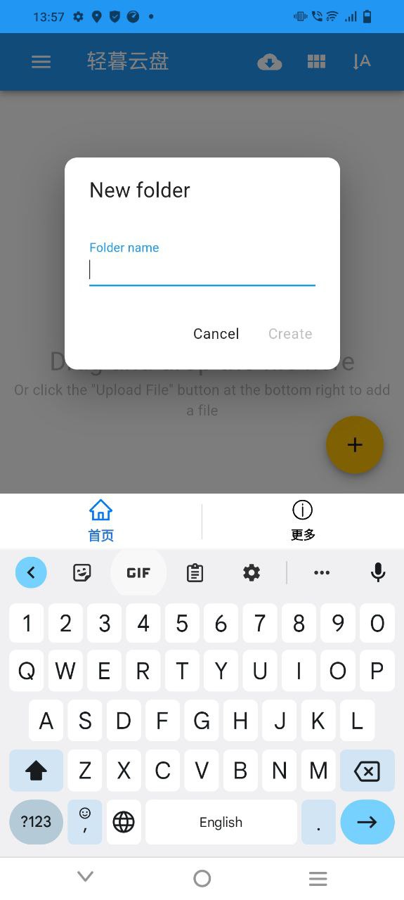 轻暮云盘app