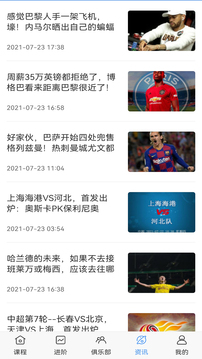 JRS看球app