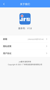 JRS看球app