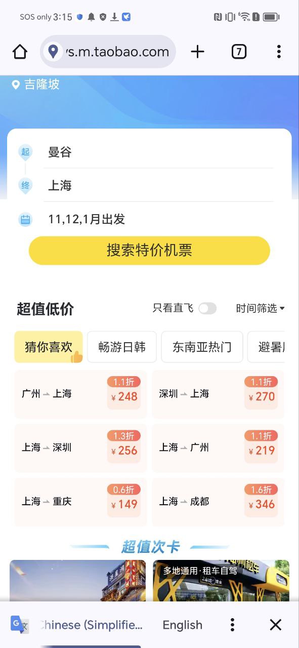 天天零购
