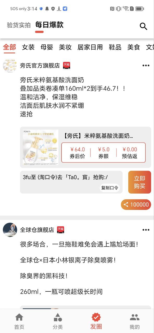 天天零购