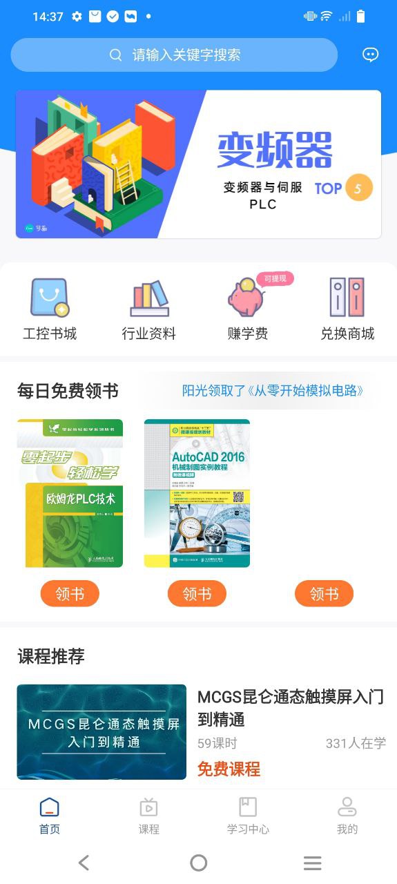 八点工控