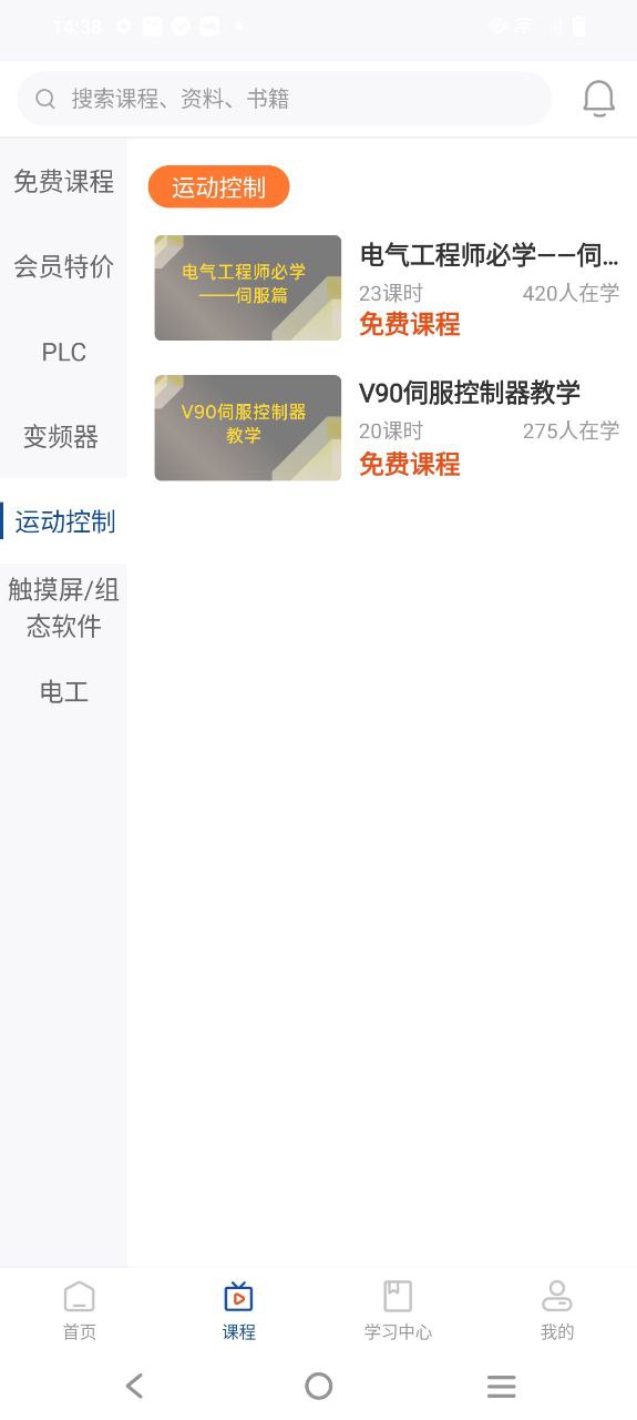 八点工控