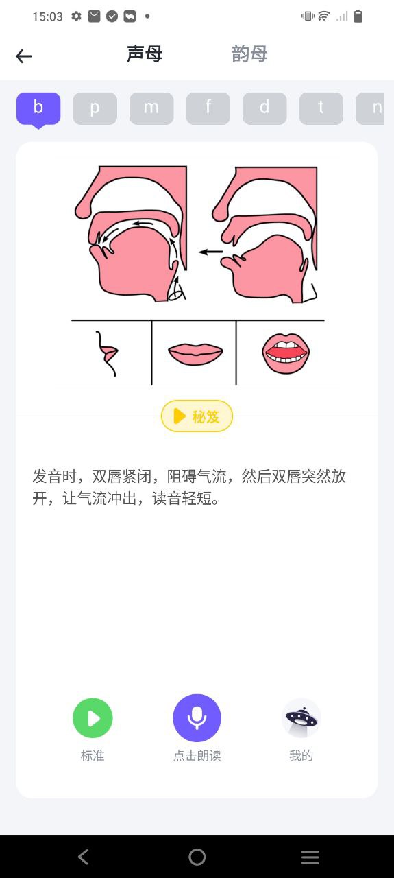 专言普通话