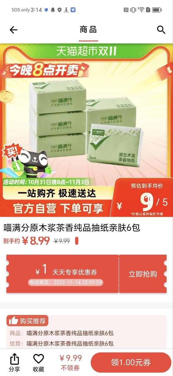 返赞