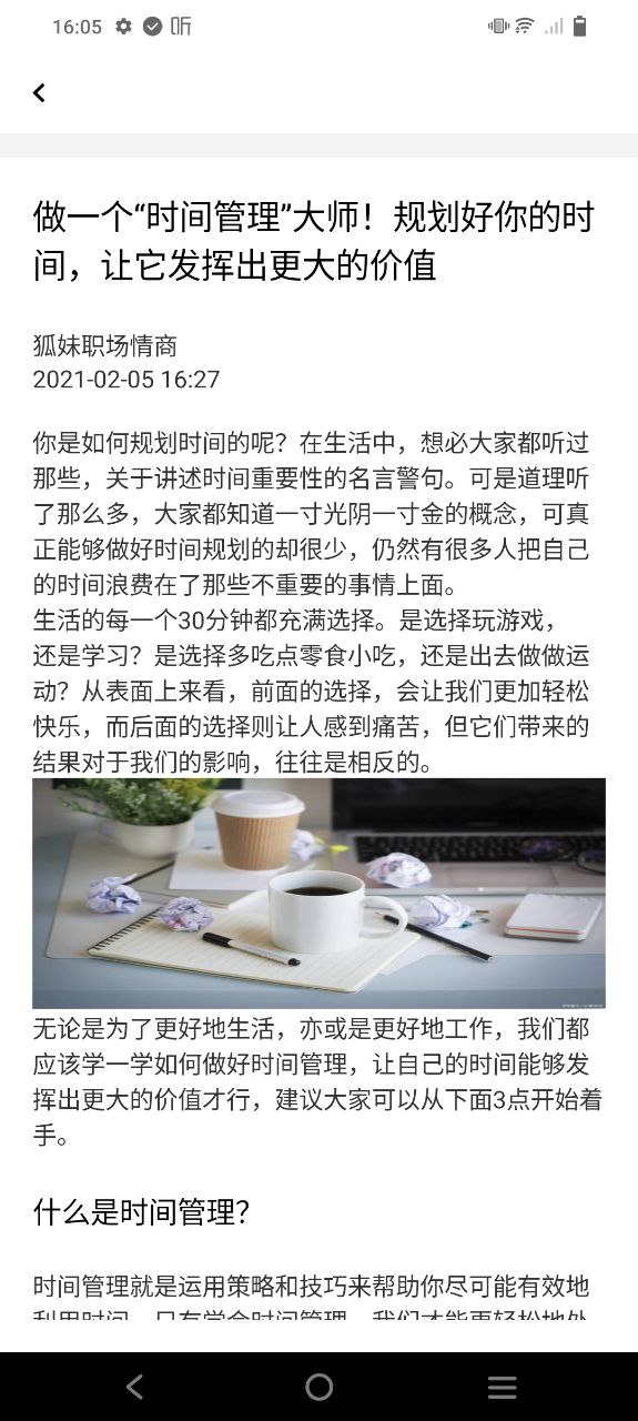 目标管理局