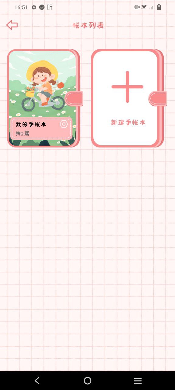 丫丫手帐