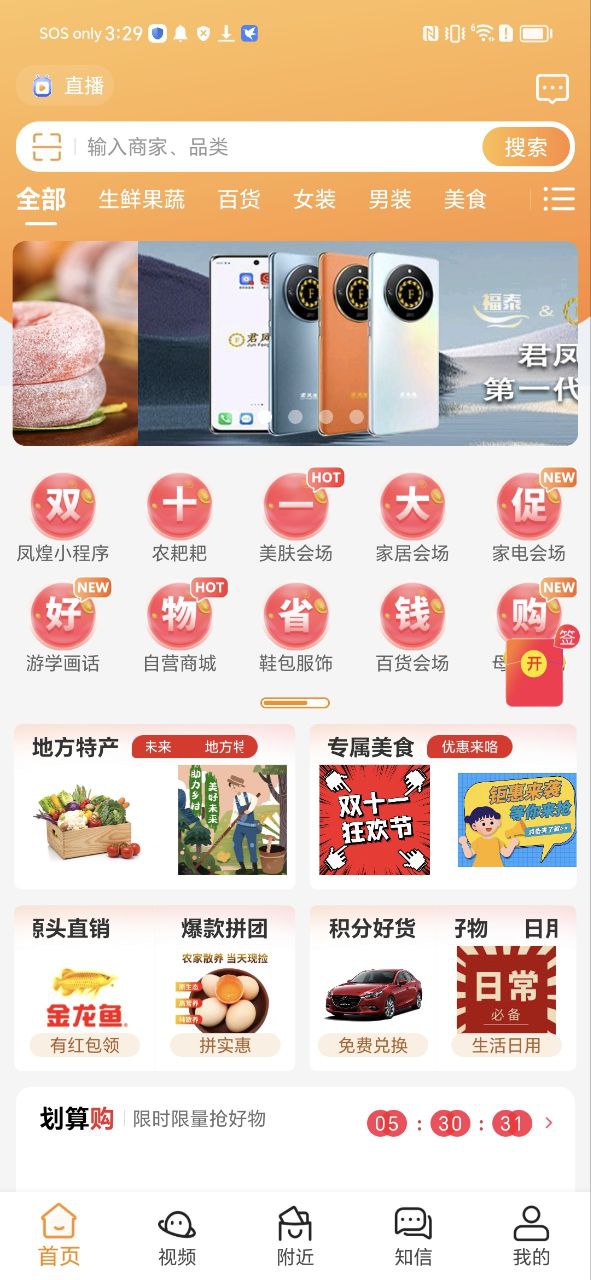 君凤煌